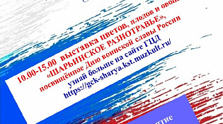 Городской Центр Досуга приглашает